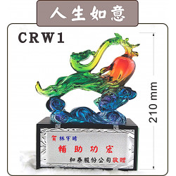 水琉璃-CRW1人生如意