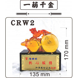 水琉璃-CRW2一葫千金