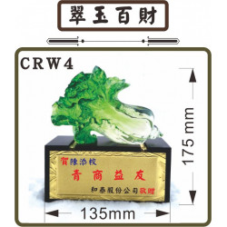 水琉璃CRW4翠玉百財