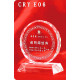 水晶獎牌CRY-E06