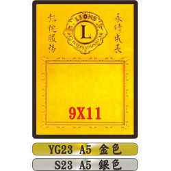 金質獎狀YG23 A5 獅子會