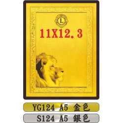 金質獎狀YG124 A4 獅子會