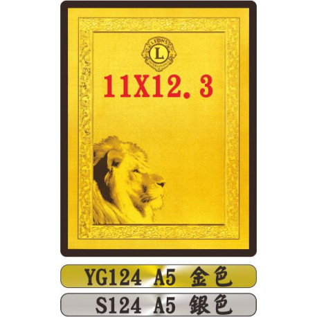 金質獎狀YG124 A4 獅子會