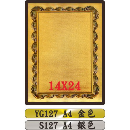 金質獎狀YG127 A4