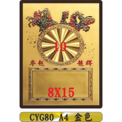 金質獎狀CYG80 A4