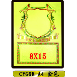 金質獎狀CYG98 A4