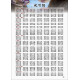 2022型錄-祝賀詞